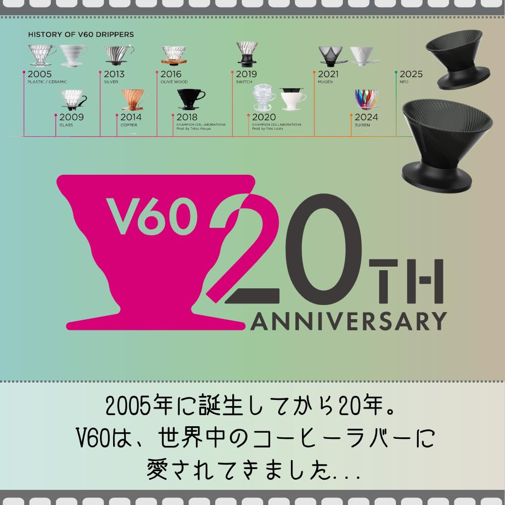 HARIO V60 Neo side view demonstrates slim form for easy handling.