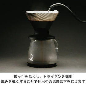 HARIO V60 Neo thin profile minimizes temperature drop during brewing.